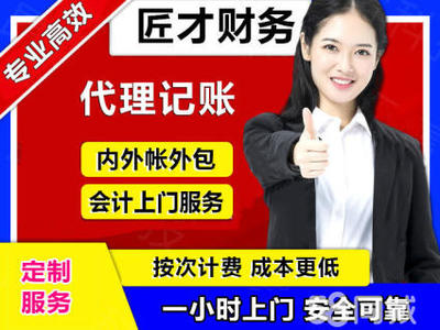 一站式企業服務 從注冊到注銷的全程無憂解決方案