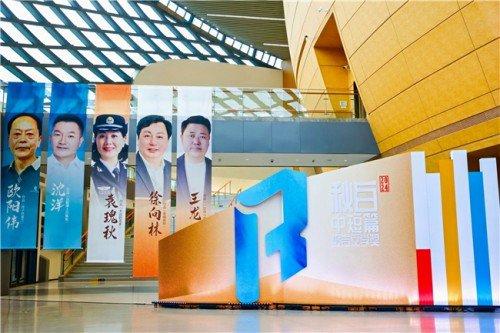 水韻新章，筆繪運(yùn)河 | 首屆“秋白中短篇報(bào)告文學(xué)獎”頒獎典禮暨大運(yùn)河文化文學(xué)精品創(chuàng)作活動在杭啟動